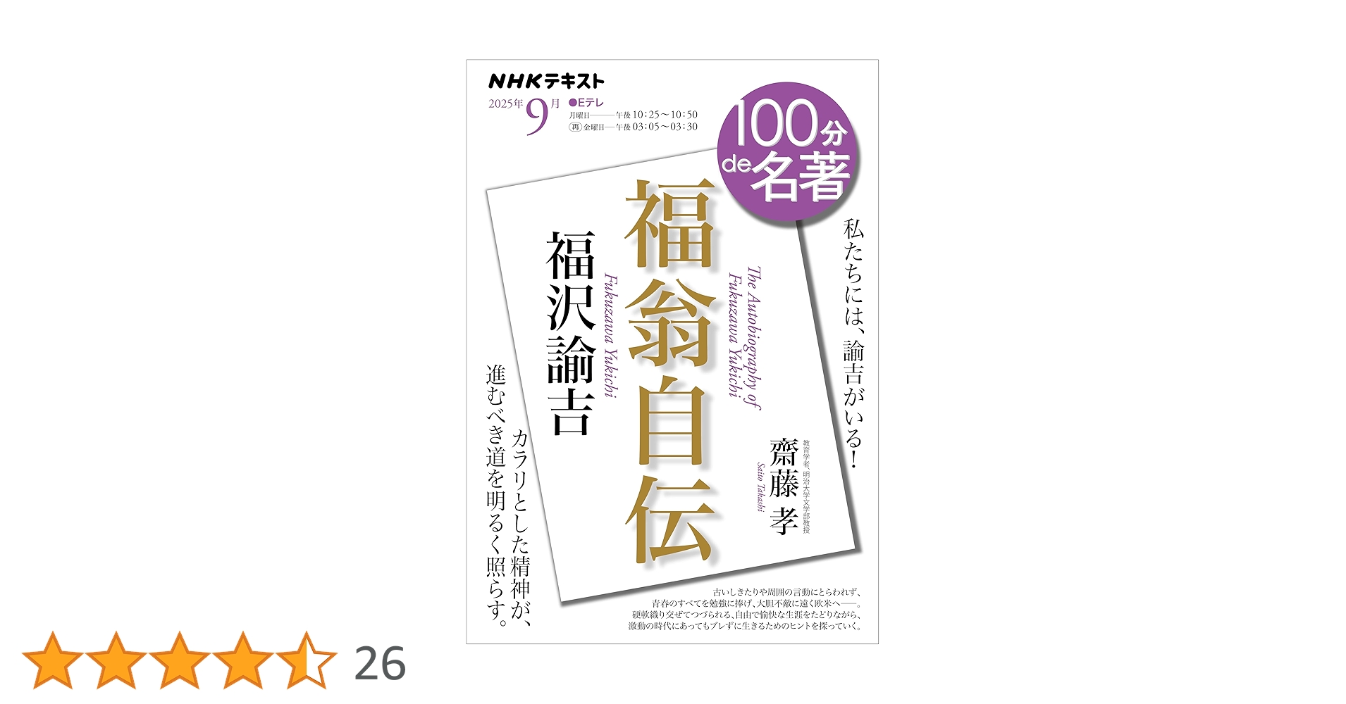 100分 de 名著 NHKテキスト Amazon.co.jp: NHK 100分 de 名著 安克昌 『心の傷を